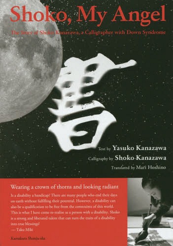 Shoko My Angel The Story of Shoko Kanazawa a Calligrapher with Down Sy...