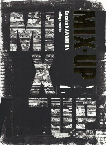 MIX-UP Kosuke KAWAMURA collage works 本/雑誌 (単行本 ムック) / 河村康輔/〔ほか〕著 大友克洋/〔ほか〕著