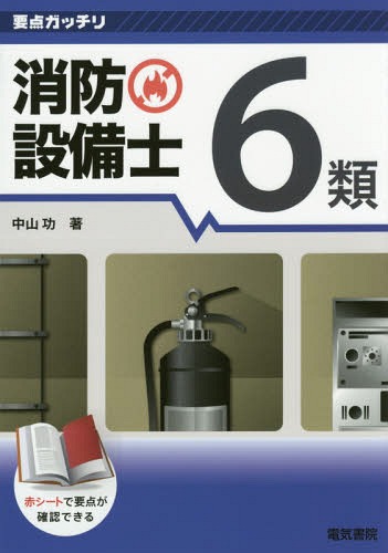 6[/] (å) / 滳/