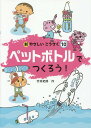 新やさしいこうさく 10[本/雑誌] / 竹井史郎/作