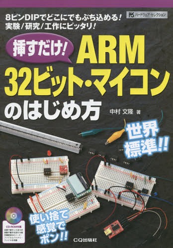 }!ARM32rbgE}CR̂͂ߕ 8sDIPłǂɂłԂ߂!//HɃsb^![{/G] (n[hEFAEZNV) / /