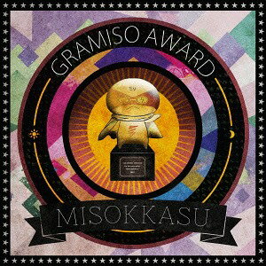 ゴールデンミソアワードEP[CD] / ミソッカス