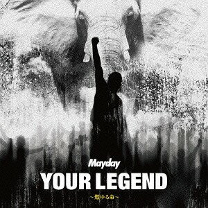 YOUR LEGEND～燃ゆる命～[CD] [通常盤] / MAYDAY