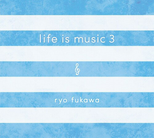 life is music[CD] 3 / ryo fukawa