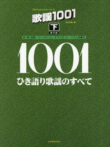 1001 ҤؤΤ٤ [/] (ץեʥ롦桼) / 빾/
