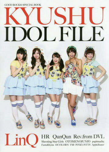 GOOD ROCKS!SPECIAL BOOK 九州 KYUSHU IDOL FILE[本/雑誌] / ロックスエンタテインメント