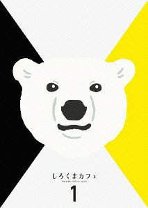 しろくまカフェ[Blu-ray] Blu-ray BOX 1 [6Blu-ray+CD] / アニメ