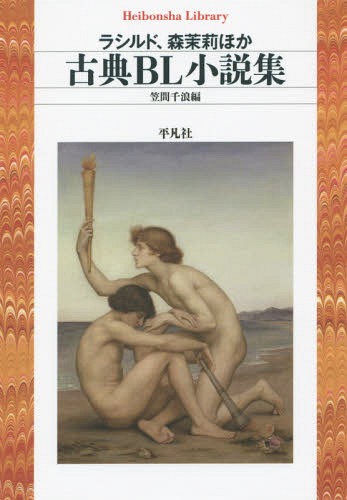 ŵBL⽸[/] (ʿ޼ҥ饤֥꡼) / 饷/ۤ /ۤ ޴ϲ/