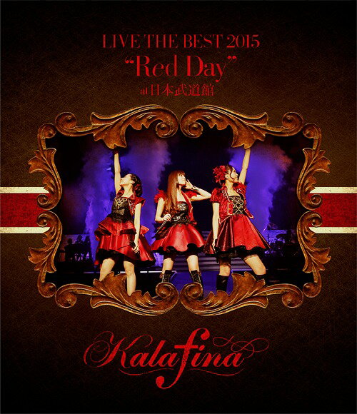 Kalafina LIVE THE BEST 2015 ”Red Day” at 日本武道館[Blu-ray] / Kalafina
