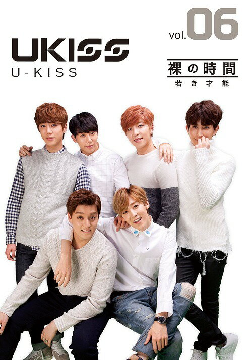 裸の時間 〜若き才能〜[DVD] / U-KISS