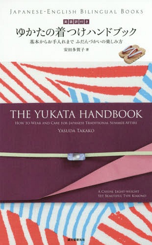 Ѹդ椫Ĥϥɥ֥å ܤ餪ޤǤդŤγڤ[/] (JapaneseEnglish Bilingual Books...