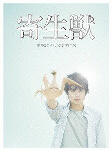 ご注文前に必ずご確認ください＜商品説明＞日常は、ある日とつぜん、食べられた。全世界待望! 約20年の時を経て、伝説の大傑作マンガがついに実写映画化!! 監督・VFXは2013年公開実写映画No.1ヒット作『永遠の0』の山崎貴。脚本は『ALWAYS 三丁目の夕日』『リーガルハイ』の古沢良太。主演は第68回ヴェネツィア国際映画祭で日本人初の新人賞の受賞経験を持つ次世代映画界を担う染谷将太。人間が食物連鎖の頂点に立つ時代は、突然、終わった。人間に寄生し、人間に擬態し、人間を捕食する、新種の寄生生物[パラサイト]が出現! 高校生・泉新一と、彼の右手に寄生した”ミギー”の、奇妙な友情と戦いの物語が始まる。豪華版は、映画「寄生獣」メイキング映像(1)撮影編、映画「寄生獣」メイキング映像(2)VFX編、スピンオフショートムービー「ミギーの世界を教えて」、東京国際映画祭 密着映像集、監督インタビュー(山崎貴監督)、キャストインタビュー(染谷将太・橋本愛) を収録(以上予定)した特典ディスク付きの2枚組。ブックレット封入。アウタースリーブ+デジパック仕様。＜収録内容＞寄生獣＜アーティスト／キャスト＞佐藤直紀(演奏者)　深津絵里(演奏者)　阿部サダヲ(演奏者)　染谷将太(演奏者)　山崎貴(演奏者)　岩明均(演奏者)＜商品詳細＞商品番号：TDV-25145DJapanese Movie / Parasyte (Kiseiju) Deluxe Editionメディア：DVD収録時間：109分リージョン：2カラー：カラー字幕：日本語音声：日本語 Dolby Digital 2.0ch、日本語 Dolby Digital 5.1ch発売日：2015/04/29JAN：4988104096456寄生獣[DVD] 豪華版 / 邦画2015/04/29発売