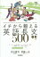 イチから鍛える英語長文500[本/雑誌] (大学受験TERIOS) / 内川貴司/著 武藤一也/著