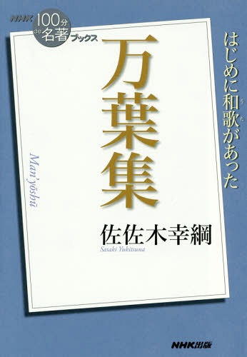 ս[/] (NHK100ʬde̾ץ֥å) / ڹ/