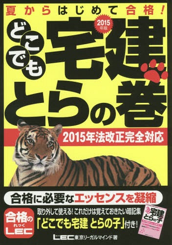 ɤǤȤδ ƤϤƹ! 2015ǯ[/] / ꡼ޥLEC縦/