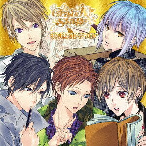 「Grand Stage」 グラン・ステージ[CD] 特別公演 / ドラマCD