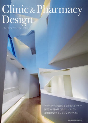 Clinic & Pharmacy Design[/] / Źۼ/