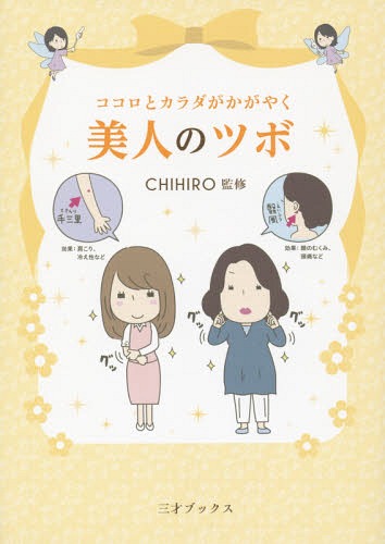 ȥ䤯ͤΥĥ[/] / CHIHIRO/ƽ