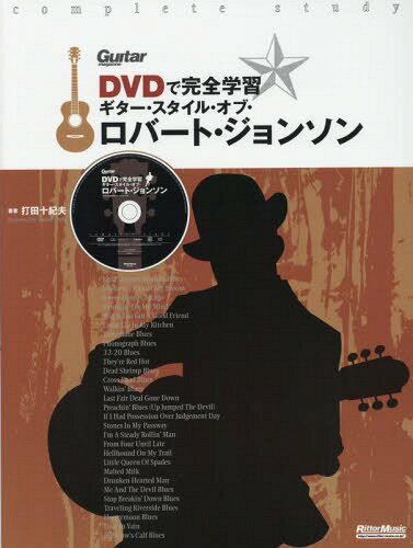 ご注文前に必ずご確認ください＜商品説明＞＜商品詳細＞商品番号：NEOBK-1817289Uchita Ju Norio / Cho / Guitar Style of Robato Jonson DVD De Kanzen Gakushu (Guitar)メディア：本/雑誌重量：397g発売日：2015/05JAN：9784845626007ギター・スタイル・オブ・ロバート・ジョンソン DVDで完全学習[本/雑誌] (Guitar) / 打田十紀夫/著2015/05発売