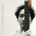 遠藤賢司デビュー45周年記念リサイタルin草月ホール[CD] / 遠藤賢司