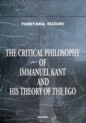 THE CRITICAL PHILOSOPHY OF IMMANUEL KANT AND HIS THEORY OF THE EGO[本/雑誌] / 鈴木文孝/著