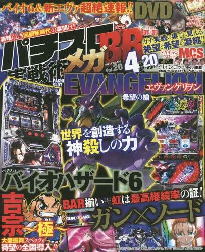 ѥѥᥬBB Vol.20[/] (GW MOOK 199) / ɥ