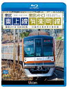 ご注文前に必ずご確認ください＜商品説明＞相互直通運転を行う東武東上線と東京メトロ有楽町線の前面展望。川越市駅を出発した東京メトロ10000系は、和光市駅で列車番号を変えて東京メトロ有楽町線へ。副都心線との共有区間を通って池袋、飯田橋、有楽町などを抜け、終点の新木場駅に到着する。＜商品詳細＞商品番号：VB-6704Railroad / Tobu Tojo Sen & Tokyo Metro Yurakucho Sen Kawagoe Shi - Wako Shi - Shinkibaメディア：Blu-ray収録時間：90分リージョン：freeカラー：カラー発売日：2015/06/21JAN：4932323670430ビコム ブルーレイ展望 東武東上線&東京メトロ有楽町線 川越市〜和光市〜新木場[Blu-ray] / 鉄道2015/06/21発売