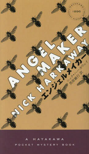 󥸥ᥤ / ȥ:ANGELMAKER[/] (HAYAKAWA POCKET MYSTERY BOOKS 1896) / ˥åϡ/ ҹ/