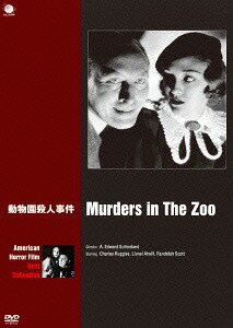 動物園殺人事件[DVD] / 洋画