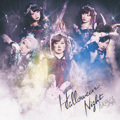 ハロウィン・ナイト[CD] [Type D/CD+DVD/通常盤] ※イベント参加券無し / AKB48
