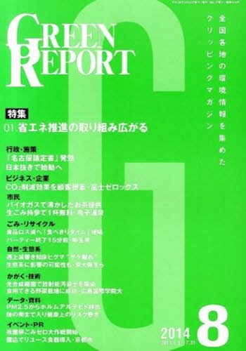 GREEN REPORT 416[/] / ע/