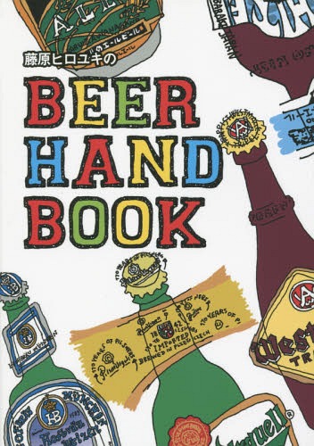 ƣҥ業BEER HAND BOOK[/] / ƣҥ業/