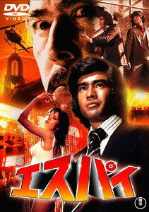 エスパイ[DVD] [廉価版] / 邦画