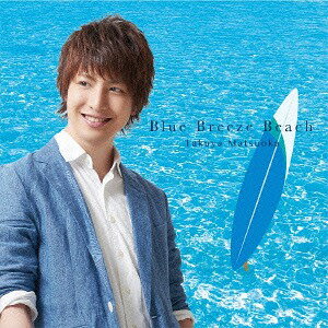 Blue Breeze Beach[CD] / 松岡卓弥