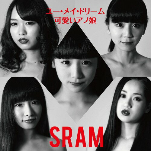 楽天ネオウィング 楽天市場店ユー・メイ・ドリーム / 可愛いアノ娘[CD] / SRAM