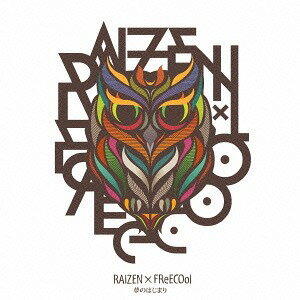 夢のはじまり[CD] / RAIZEN×FREECOOL