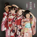 東京音頭 - TOKYO RHYTHM[CD] / 木津茂里×岡村靖幸