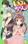 いみちぇん! 3[本/雑誌] (角川つばさ文庫) / あさばみゆき/作 市井あさ/絵