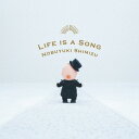 LIFE IS A SONG (清水信之アレンジャー歴35周年記念アルバム)[CD] / オムニバス