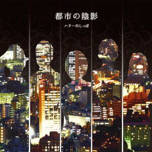 ԻԤα[CD] / ϥ꡼Τä