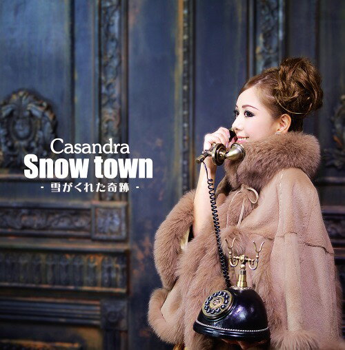 Snow Town -雪がくれた奇跡-[CD] / カサンドラ