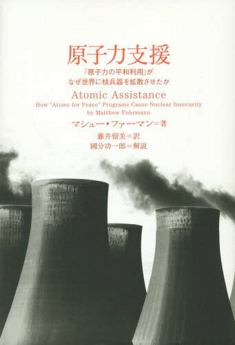 ϻٱ ָϤʿѡפʤ˳ʼȻ / ȥ:Atomic Assistance[/] / ޥ...