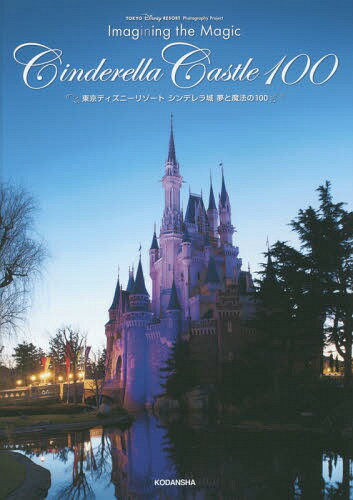 TOKYO DISNEY RESORT Photography Project Imagining the Magic Cinderella...