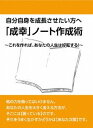 楽天ネオウィング 楽天市場店自分自身を成長させたい方への「成幸」ノート作成術～ノートをこう使えば、人生は好転する!～[DVD] / 石武丈嗣