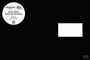 攻殻機動隊ARISE ALTERNATIVE ARCHITECTURE Music Clips: music by Cornelius[Blu-ray] / オムニバス