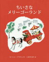 ご注文前に必ずご確認ください＜商品説明＞ここは、ニューヨークのサリバン・ストリートです。アンソニーは、たいくつそうに窓から通りをながめていました。そこへ楽しげな音楽が流れてきました。メリーゴーランドがやってきたのです!1945年、マーシャ・ブラウンは、サリバン・ストリートのアパートに住んでいました。実体験が元となった、マーシャ・ブラウンのデビュー作。作者による書き下ろし解説付き。＜アーティスト／キャスト＞M.ブラウン(演奏者)＜商品詳細＞商品番号：NEOBK-1826539M. Brown / Cho Komi Ya Yu / Yaku / Chisana Merry-go-roundメディア：本/雑誌重量：340g発売日：2015/06JAN：9784907613068ちいさなメリーゴーランド / 原タイトル:THE LITTLE CAROUSEL[本/雑誌] / マーシャ・ブラウン/作 こみやゆう/訳2015/06発売