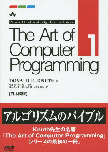 The Art of Computer Programming ܸ volume1 / ȥ:THE ART OF COMPUT...
