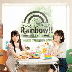 TVアニメ「城下町のダンデライオン」オープニングテーマ: Ring Ring Rainbow!! [DVD付初回限定盤][CD] / ゆいかおり (小倉唯&石原夏織)