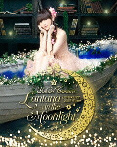 田村ゆかり LOVE LIVE *Lantana in the Moonlight*[Blu-ray] / 田村ゆかり