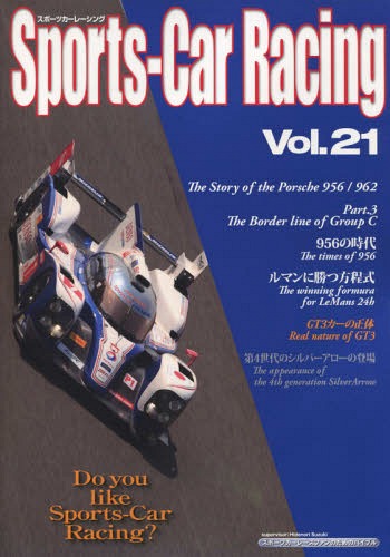 Sports-Car Racing 21[/] / Sports-
